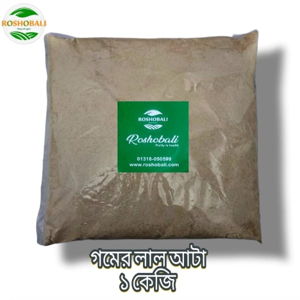 দেশী গমের লাল আটা-Desi wheat red flour